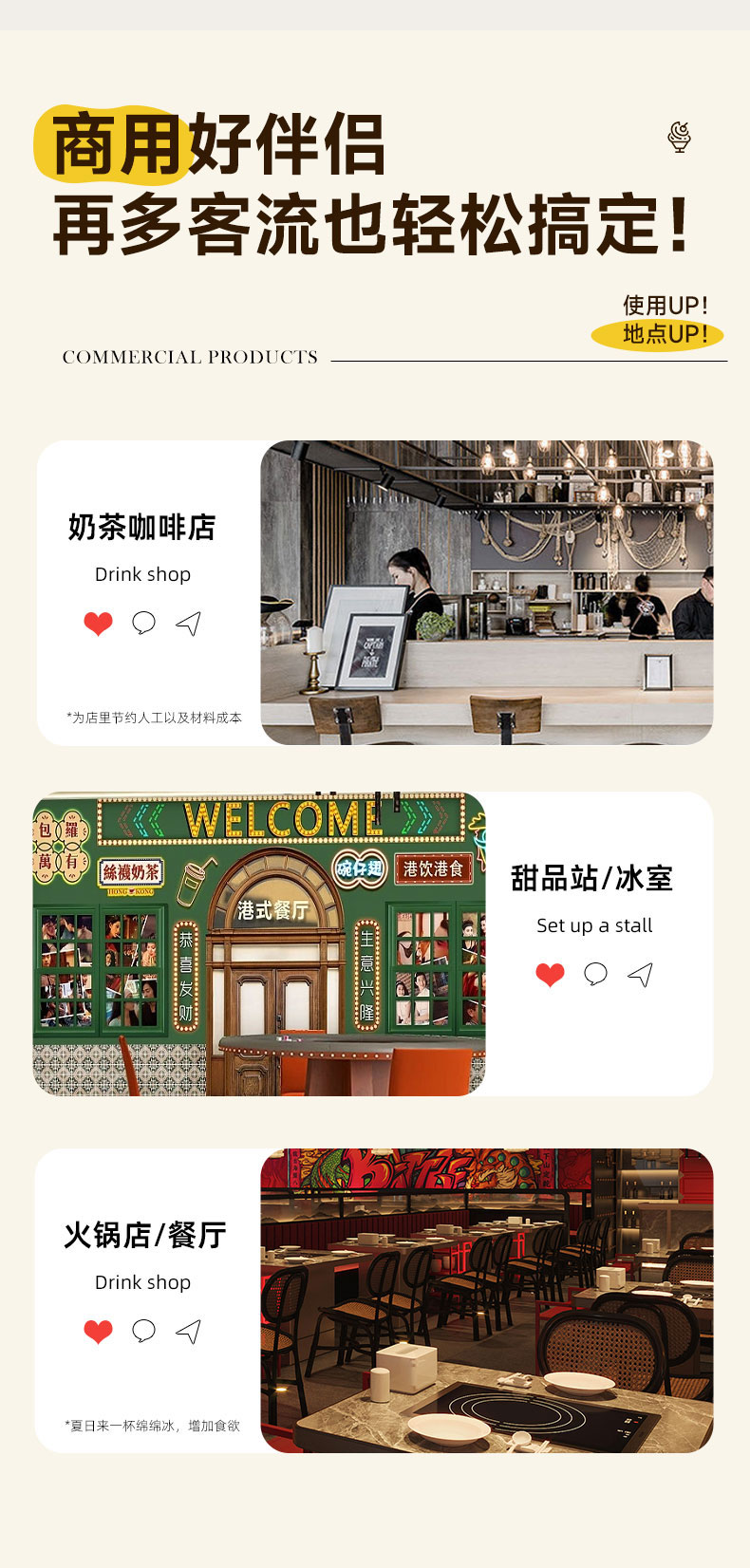 太阳集团雪花冰机应用场景 太阳集团雪花冰机应用场景