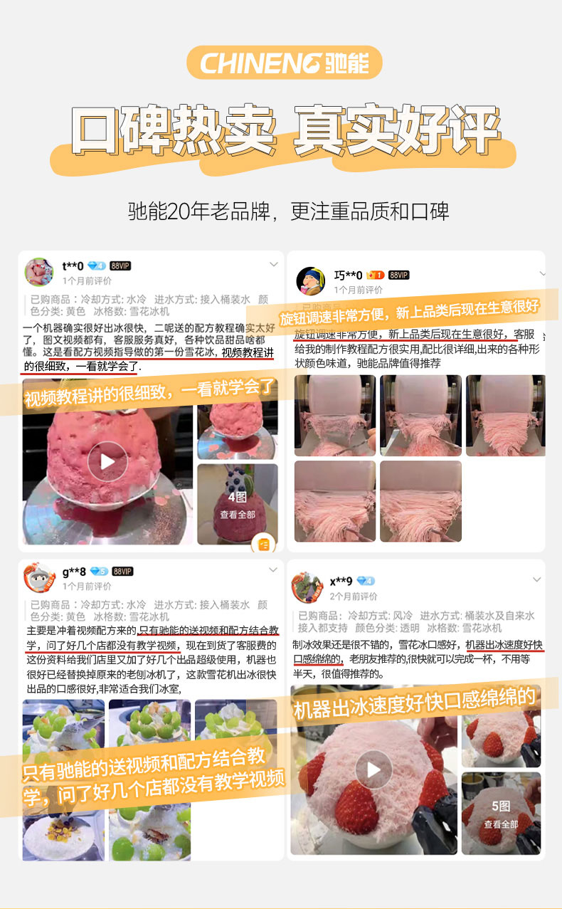 太阳集团雪花冰机真实好评 太阳集团雪花冰机真实好评