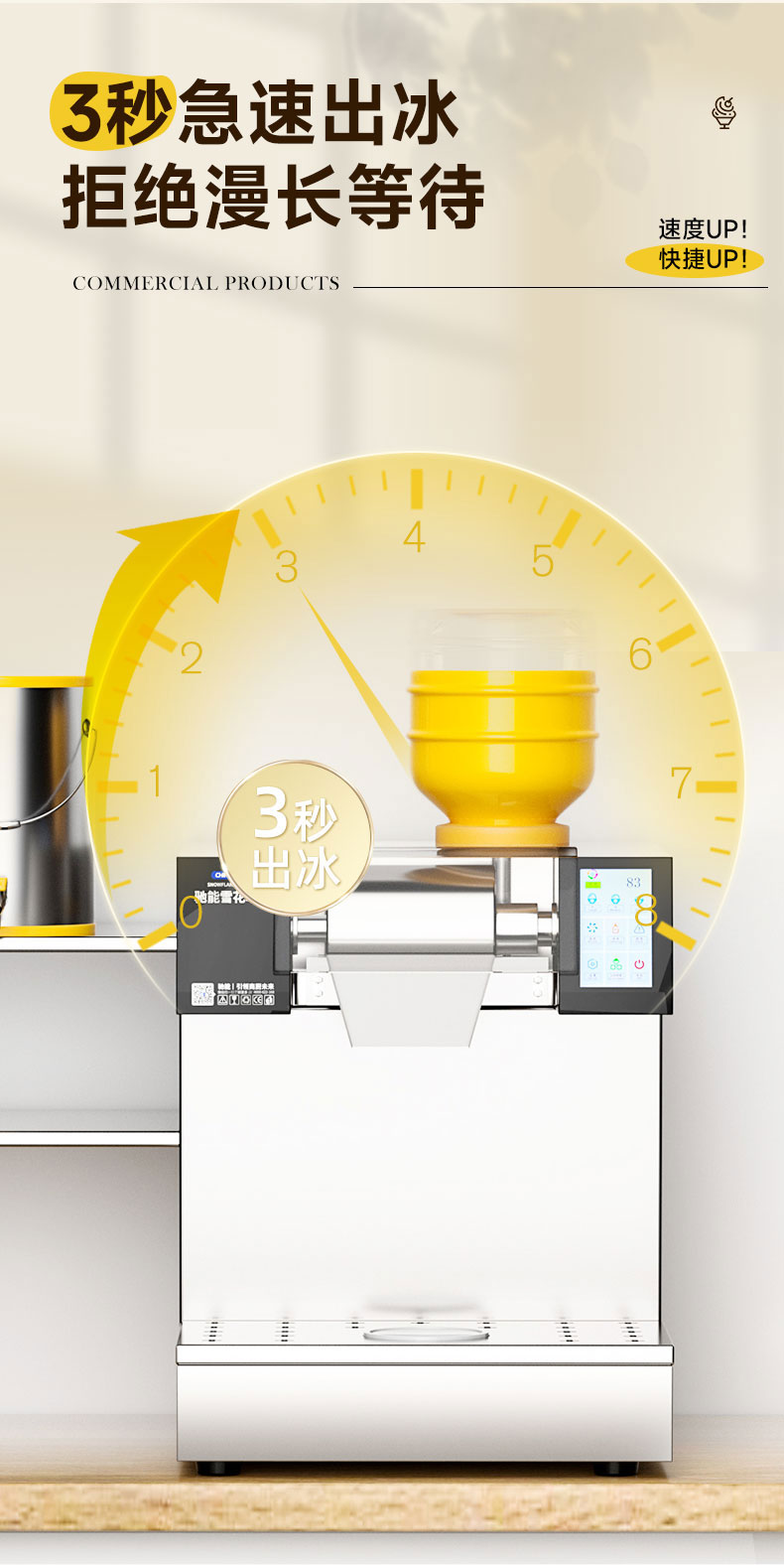 太阳集团雪花冰机3秒快速出冰 太阳集团雪花冰机3秒快速出冰