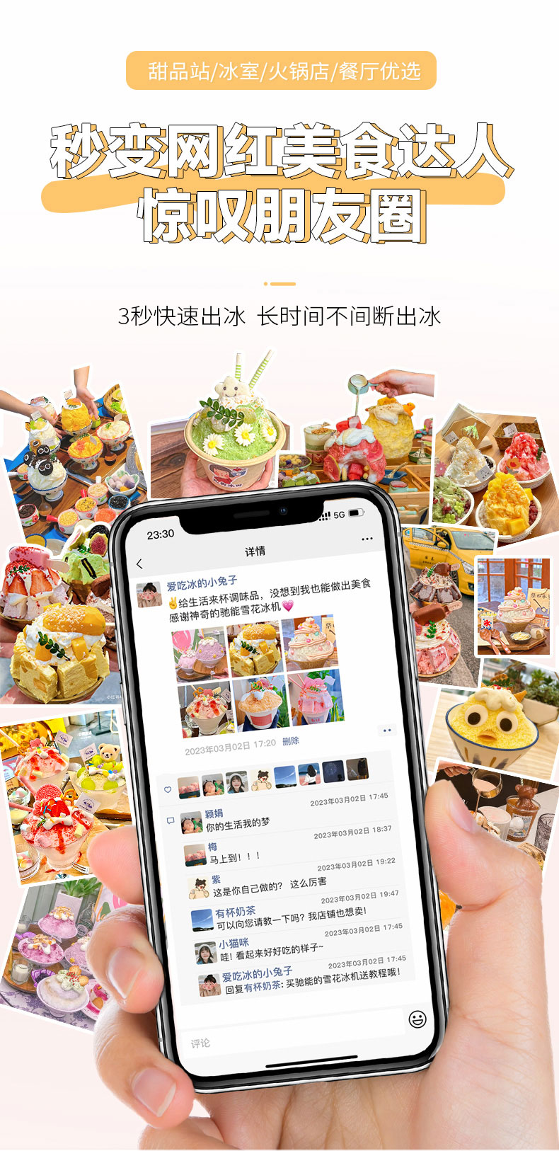 太阳集团雪花冰机网红爆款 太阳集团雪花冰机网红爆款