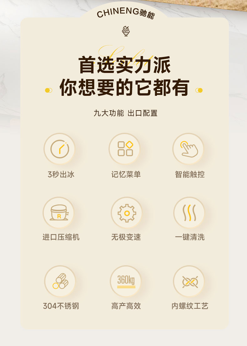 太阳集团雪花冰机九大功能 太阳集团雪花冰机九大功能