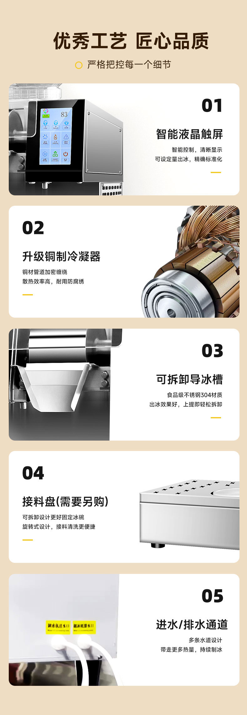 太阳集团雪花冰机产品细节 太阳集团雪花冰机产品细节