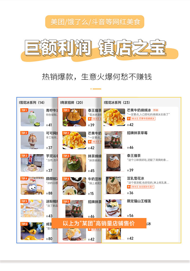 太阳集团雪花冰机热销爆款 太阳集团雪花冰机热销爆款