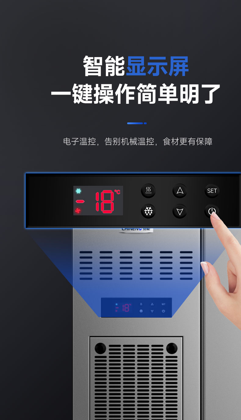 1693989784990026.jpg 保鲜工作台智能操作屏介绍