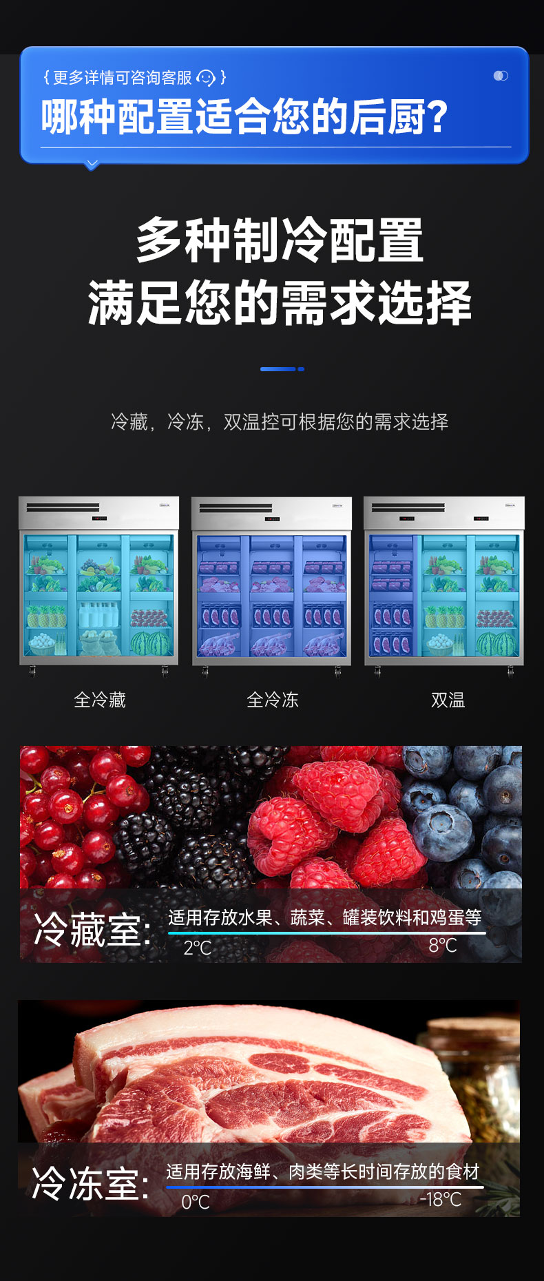 1693990897196530.jpg 立式冷柜制冷模式