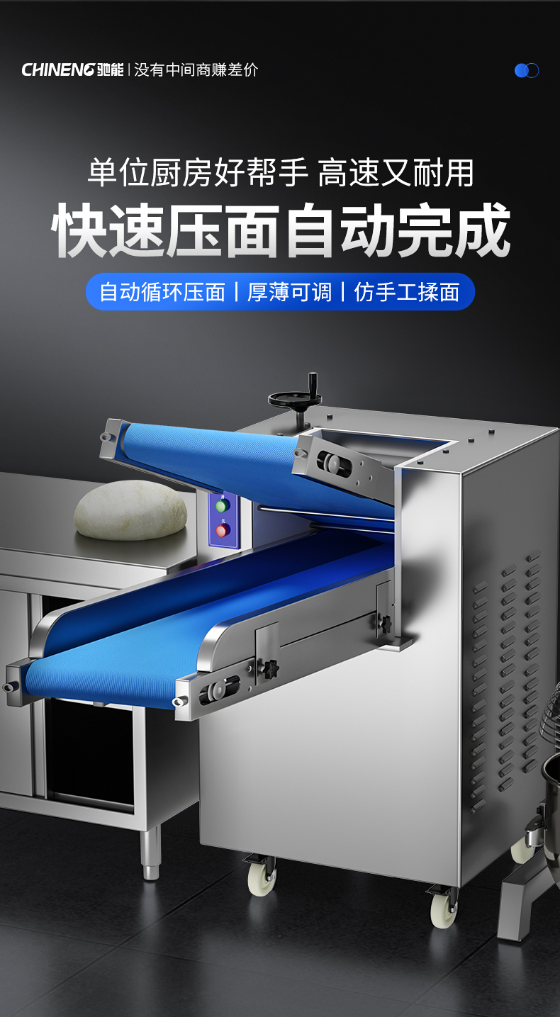 1693991804154667.jpg 压面机展示
