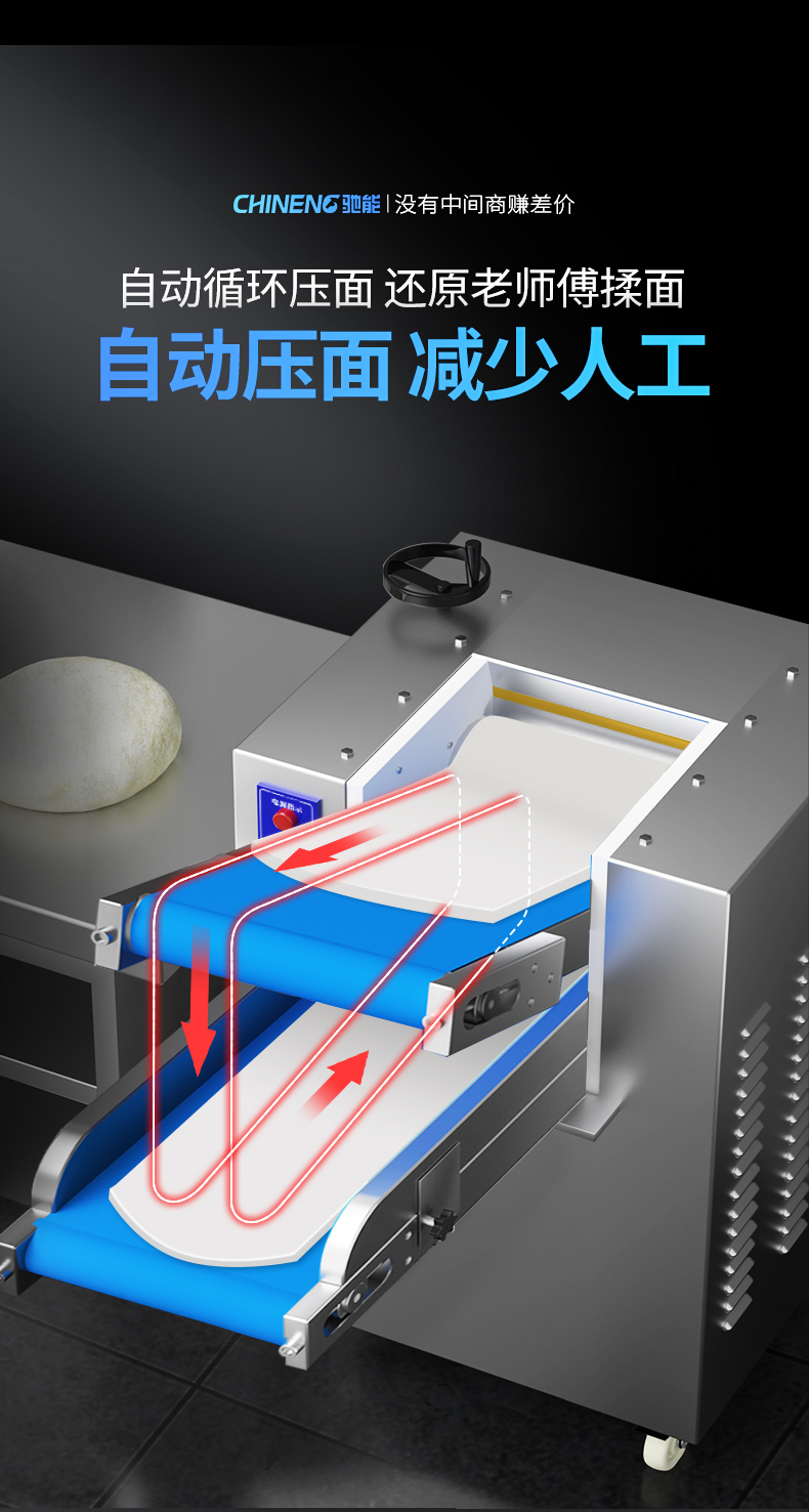 1693991805476462.jpg 压面机自动压面技术