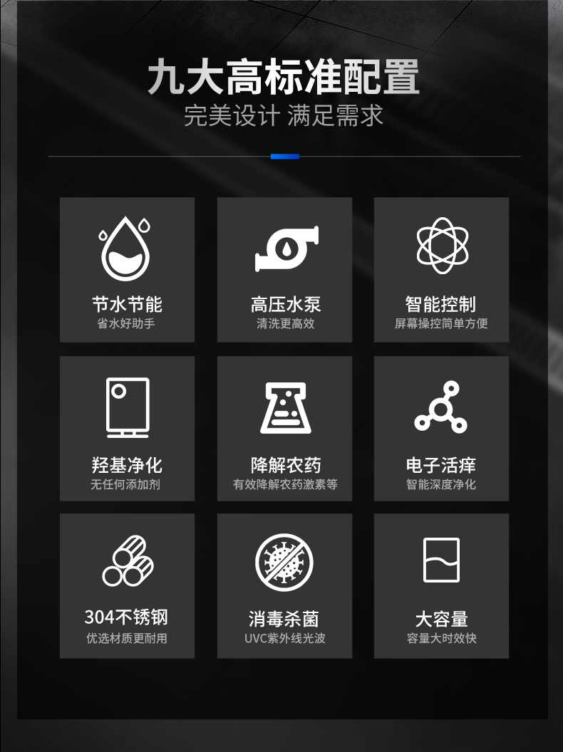 1694069069166435.jpg 水触媒洗菜机6大功效