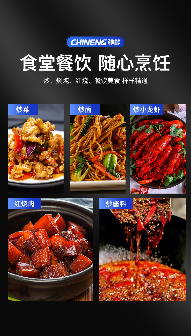 1694077929108116.png 台式炒菜机适用食堂场所
