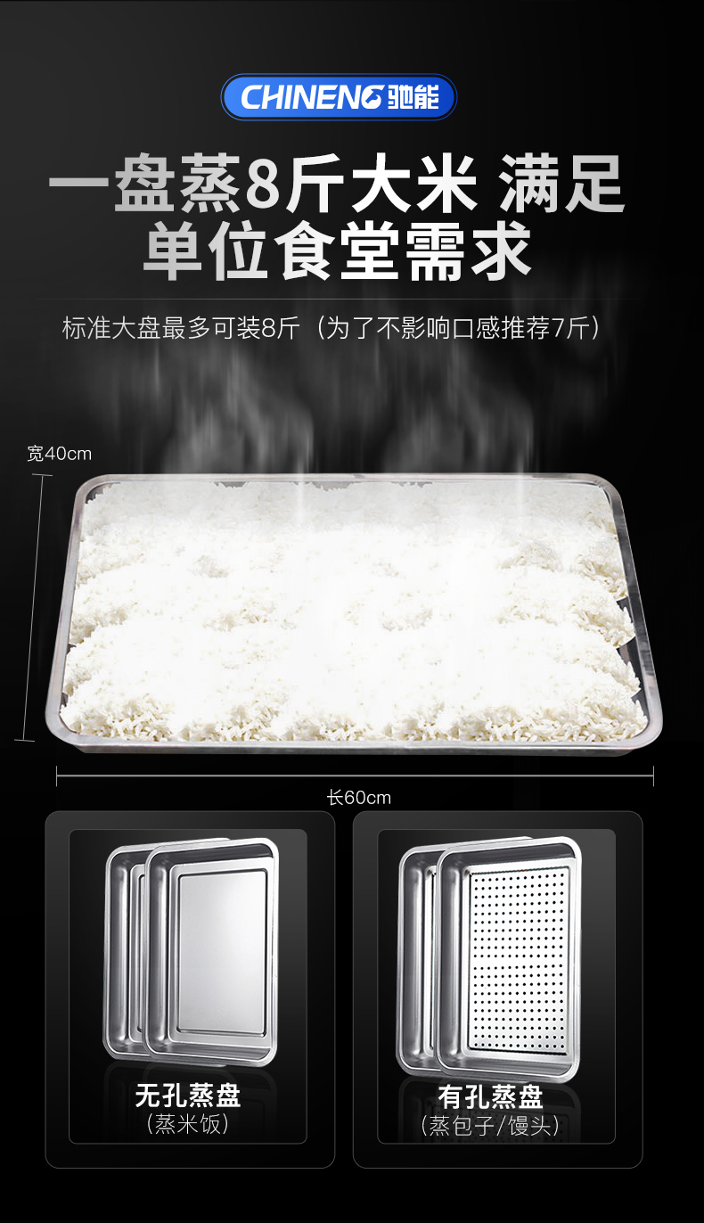 1694078780700682.png 推车式蒸柜一盘八斤大米