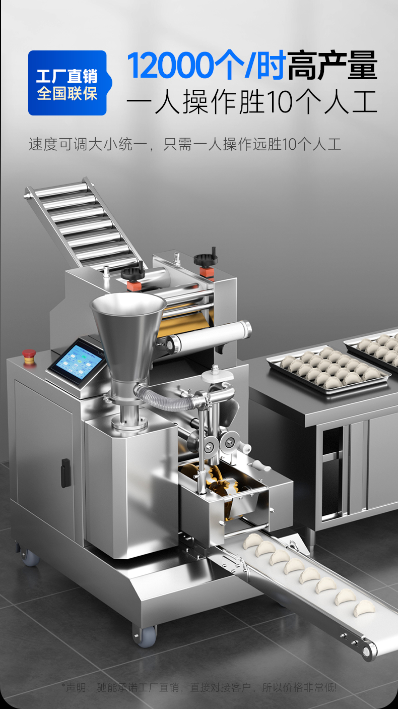 1694135049206816.jpg 饺子机高产量