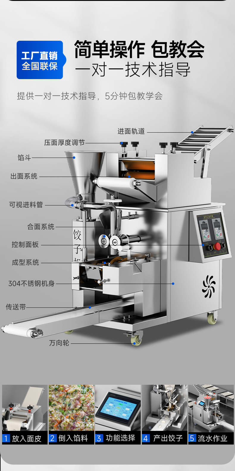 1694135049496759.jpg 饺子机功能细节介绍