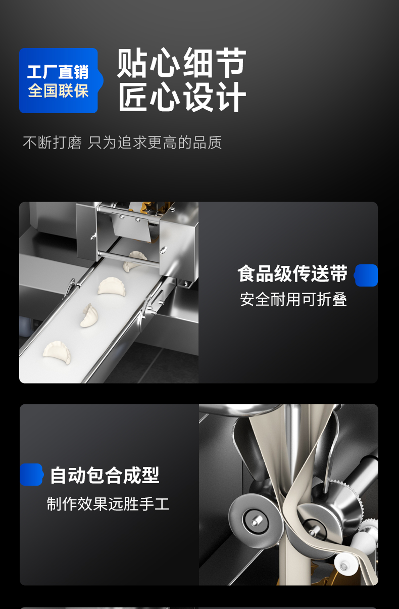 1694135050444243.jpg 饺子机细节展示