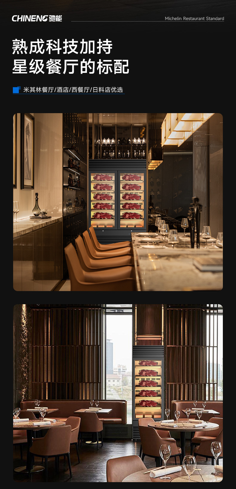 1694137056213146.jpg 牛肉熟成柜使用现场展示