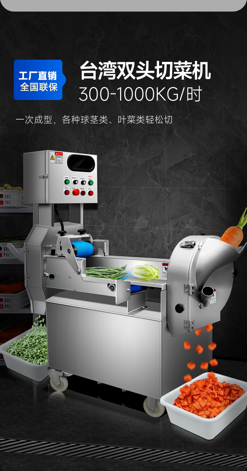 1694138300155822.jpg 多功能切菜机展示