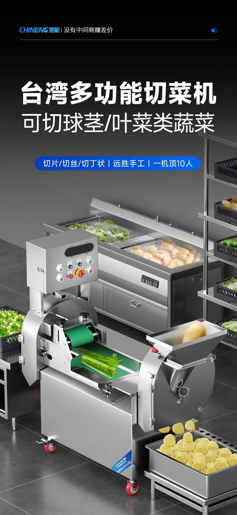 1694845591316426.jpg 功能切菜机