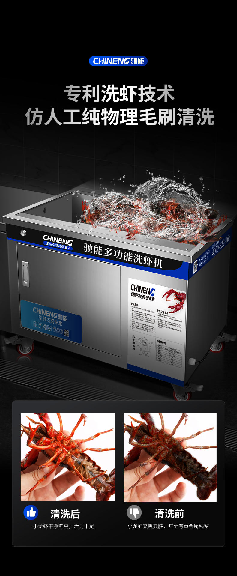太阳集团小龙虾清洗机仿人工清洗技术