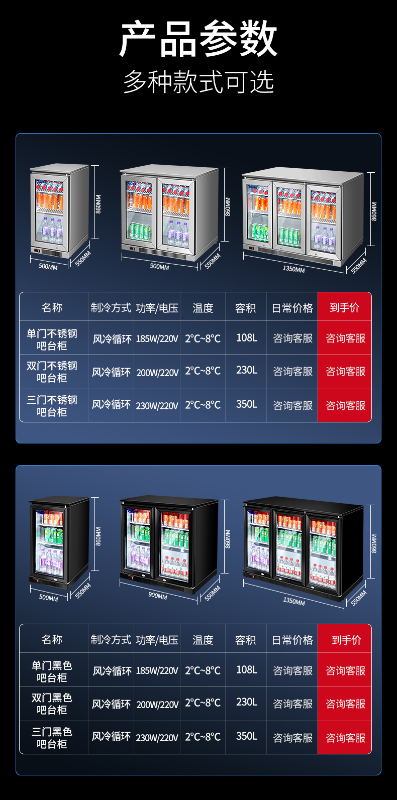 太阳集团吧台柜产品参数 吧台柜-1_03.jpg